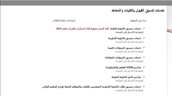 اختبار القدرات