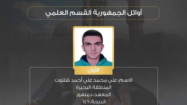 أوائل علمي علوم 