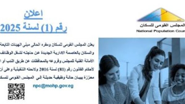 وظائف خالية في المجلس