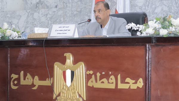 محافظ سوهاج