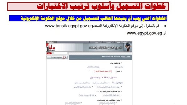 تنسيق المرحلة الأولى