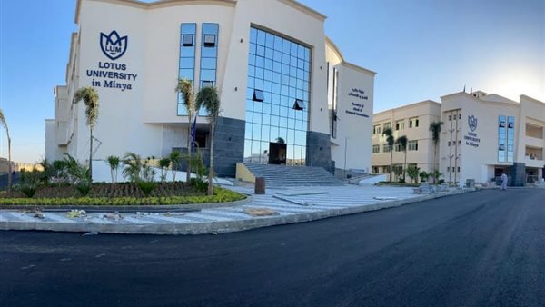 جامعة اللوتس