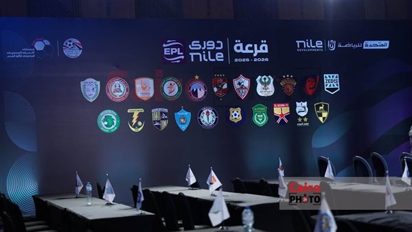 قرعة الدوري الممتاز