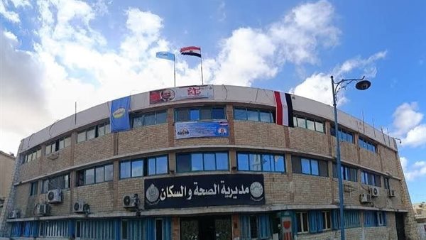 مديرية الصحة 