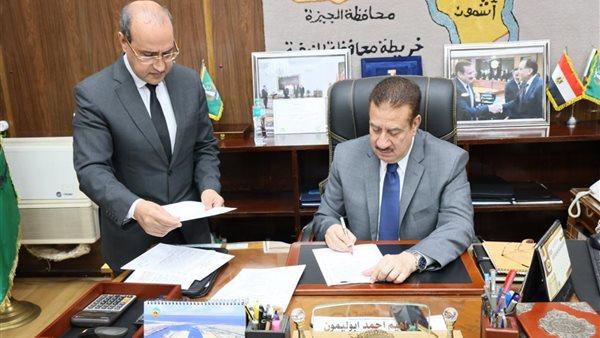 محافظ المنوفية 