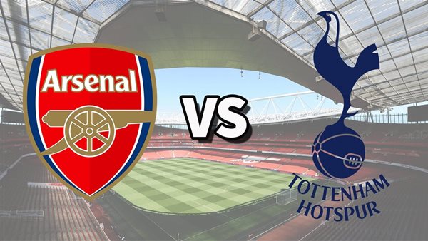  أرسنال وتوتنهام