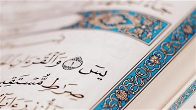 دعاء سورة يس للرزق مجرب.. إذا أراد شيئًا أن يقول له كن فيكون