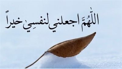 30 دعاء قصير.. ردده بخشوع طوال اليوم للخير والبركة