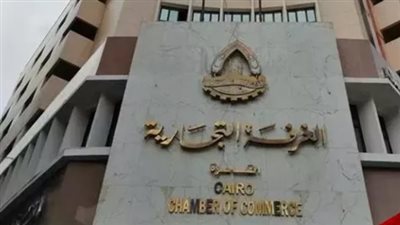 لمناقشة آليات التسعير العادل وخفض الأسعار.. تحرك فوري من غرفة القاهرة تنفيذًا لتكليفات الرئيس السيسي بضبط الأسواق