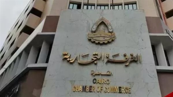 غرفة القاهرة