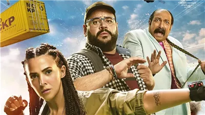 دنيا سمير غانم تحافظ على صدارة شباك التذاكر وتحقق أكثر من 2 مليون جنيه أمس