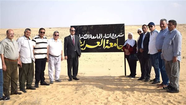 جامعة العريش