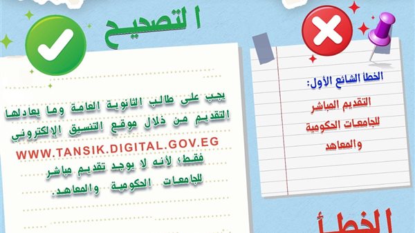 دليل التعامل مع الأخطاء