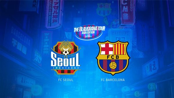 القنوات الناقلة لمباراة