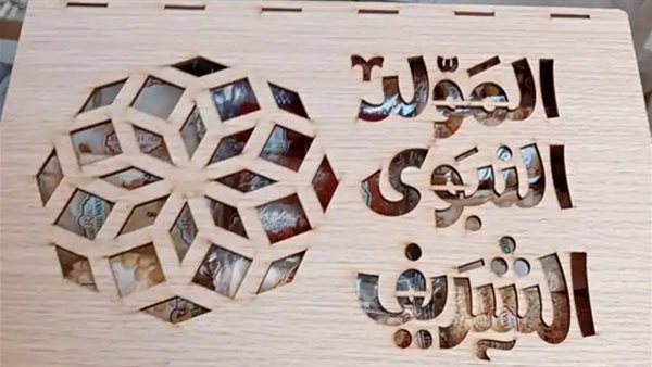 أحدث صور المولد النبوي