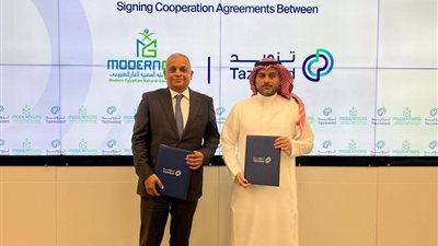 مودرن جاس السعودية تتعاون مع 