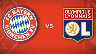 القنوات الناقلة لمباراة بايرن ميونخ وليون مباشر اليوم في ودية الأندية 2025