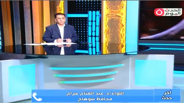 مداخلة محافظ سوهاج