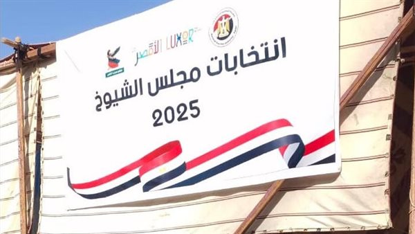 انتخابات الشيوخ