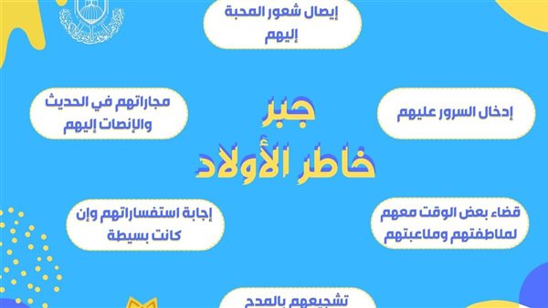أفضل طرق تربية الأطفال