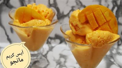 بالنشا زي العربيات.. طريقة عمل الآيس كريم المانجو في الخلاط بدون افتكاسات