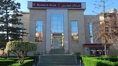 شهادات بنك مصر الإسلامية بعوائد متغيرة.. تبدأ من 500 جنيه