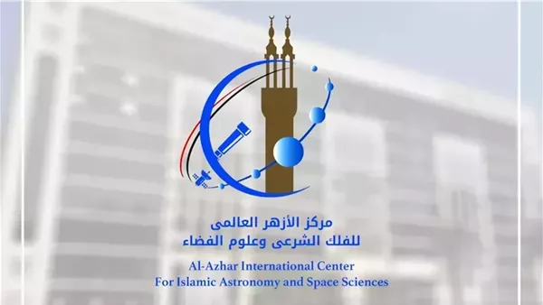 مركز الأزهر للفلك