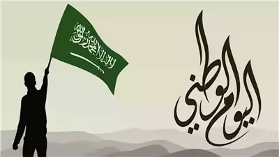 هوية اليوم الوطني السعودي 95.. تفاصيل تاريخية برؤية عصرية