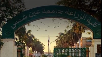 مؤشرات تنسيق كلية زراعة 2025 مرحلة ثانية.. بديل علوم وطب بيطري 