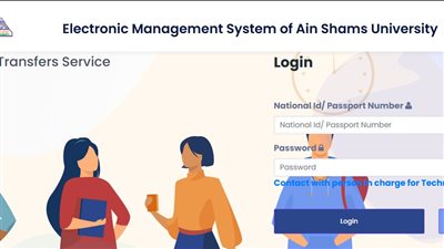 بدء التحويلات الإلكترونية بين كليات جامعة عين شمس 2025.. الخطوات والرابط