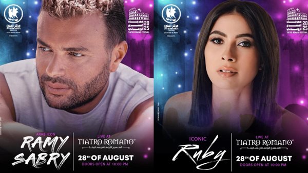 روبي - رامي صبري