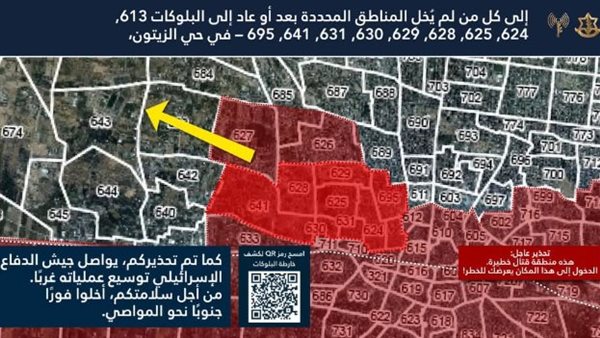 منشور جيش الاحتلال