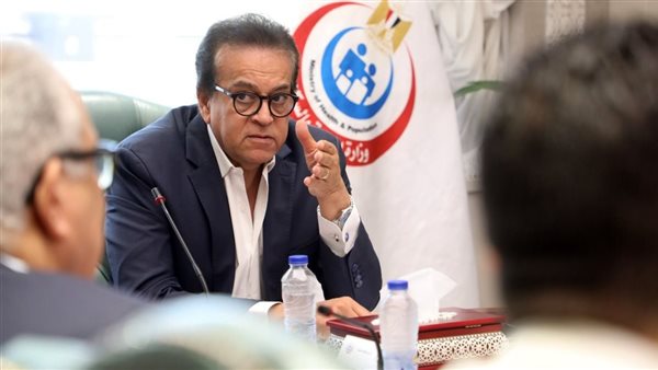 وزير الصحة والسكان