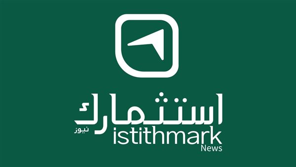 استثمارك نيوز 