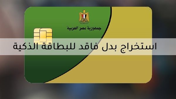 خطوات استخراج بطاقة