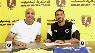 الصفقة التاسعة.. كهرباء الإسماعيلية يضم إسلام عبد النعيم ضمن تدعيمات الموسم الجديد