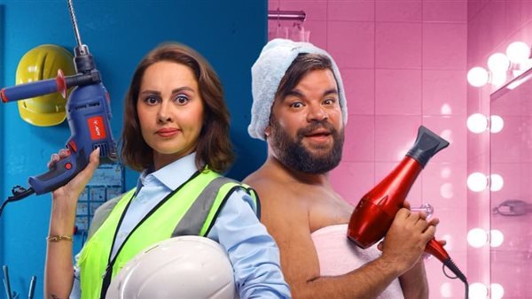 بوستر فيلم ماما وبابا