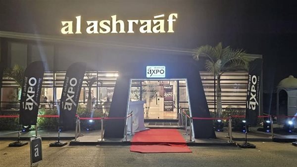  معرض Expo alashraaf