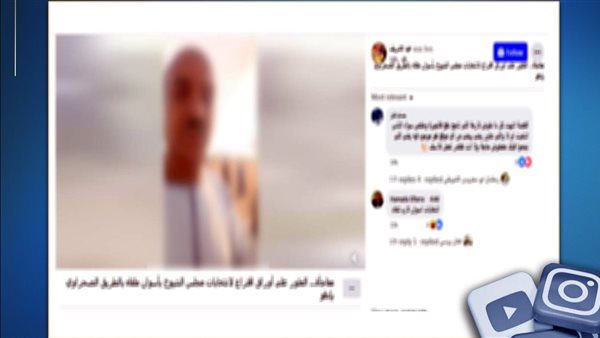 جانب من الواقعة