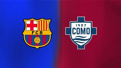 القنوات الناقلة لمباراة برشلونة ضد كومو بث مباشر اليوم في ودية الأندية 2025