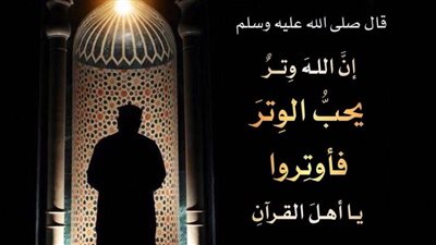 طريقة صلاة الوتر بالتفصيل مع أفضل الأدعية.. هل تُصلى مثل ركعات المغرب؟