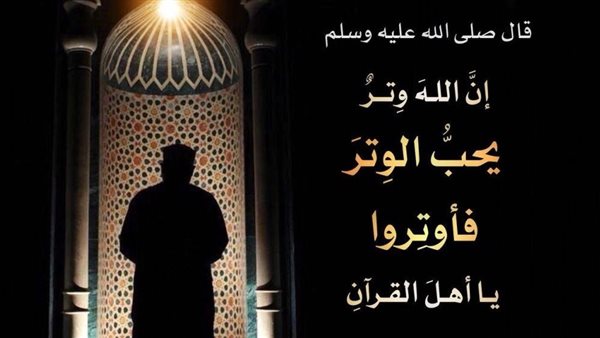 طريقة صلاة الوتر