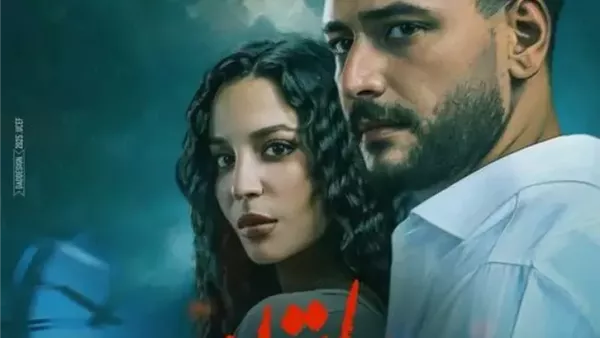 مسلسل كل ما تراه