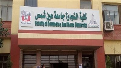 طالبة بتجارة عين شمس تحصد المركز الأول بالأولمبياد الخاص وتتأهل للألعاب العالمية الصيفية 2027