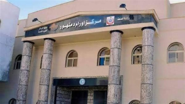 مركز أورام دمنهور