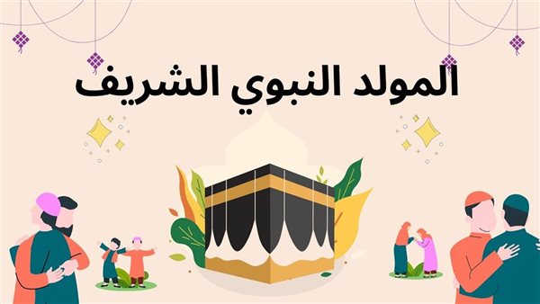 قصة المولد النبوي