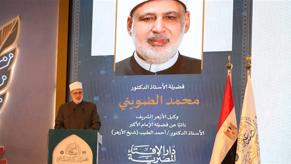 وكيل الأزهر 