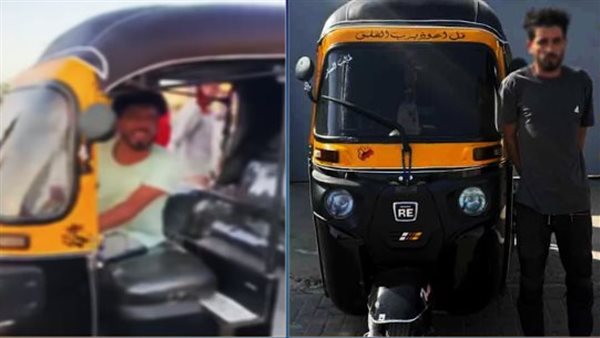 قائد التوك توك 