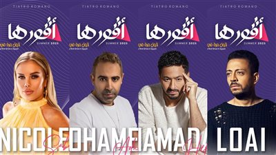 أول مرة وبرعاية القاهرة 24.. المنتج وليد منصور: 6 نجوم يقدمون حفلا استثنائيا على المسرح الروماني