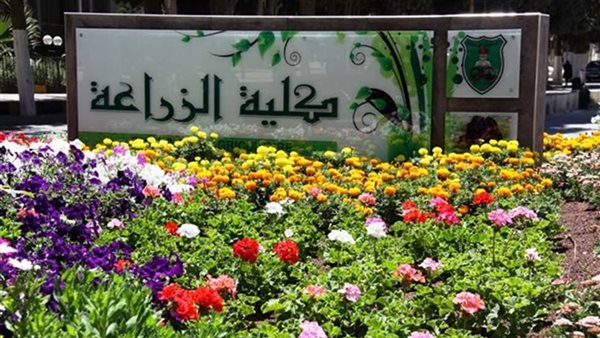 تنسيق كلية زراعة